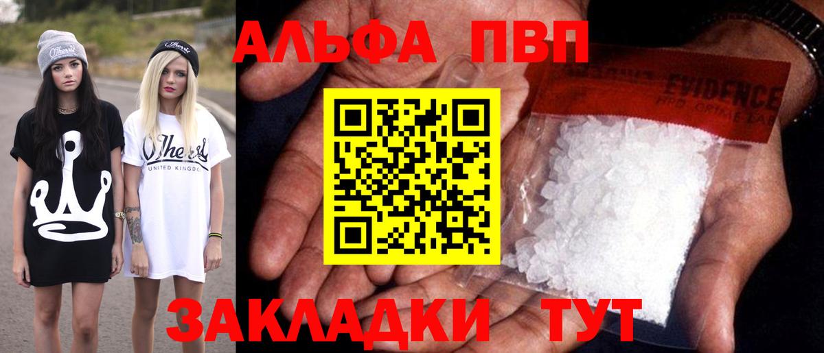 Новочебоксарск  Альфа ПВП крисы CK  купить   Вход с VPN  Альфа ПВП мука  Alpha-PVP мука 