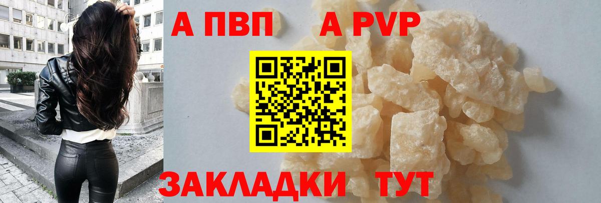 Alpha PVP СК Новочебоксарск