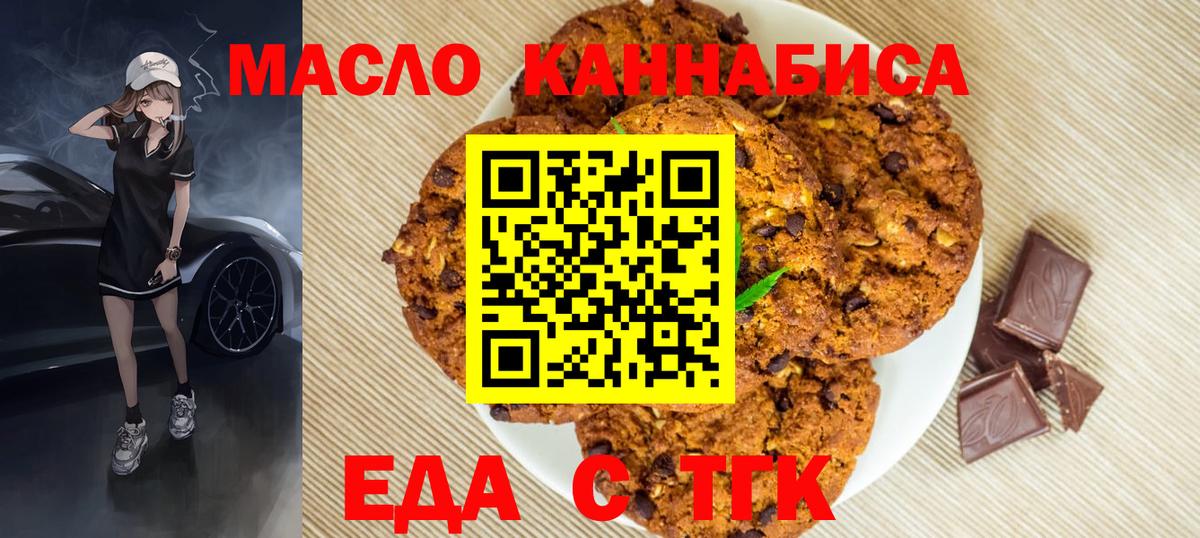 Еда ТГК марихуана Новочебоксарск
