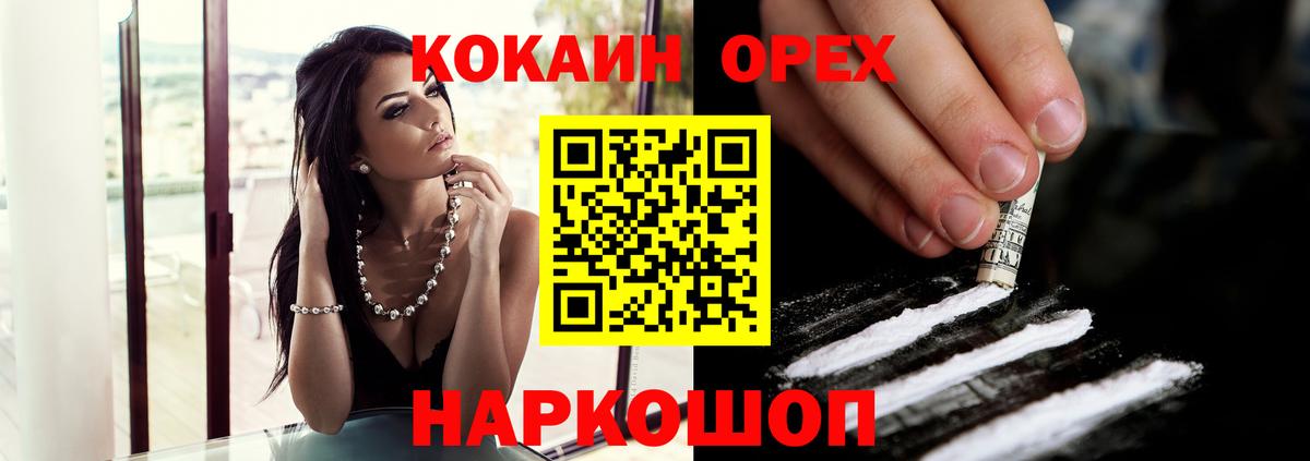 Cocaine Эквадор Новочебоксарск