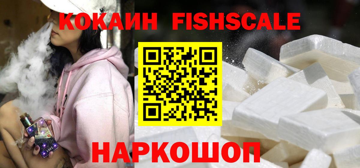 Cocaine  Кокаин Колумбийский  Вход с VPN  Новочебоксарск 