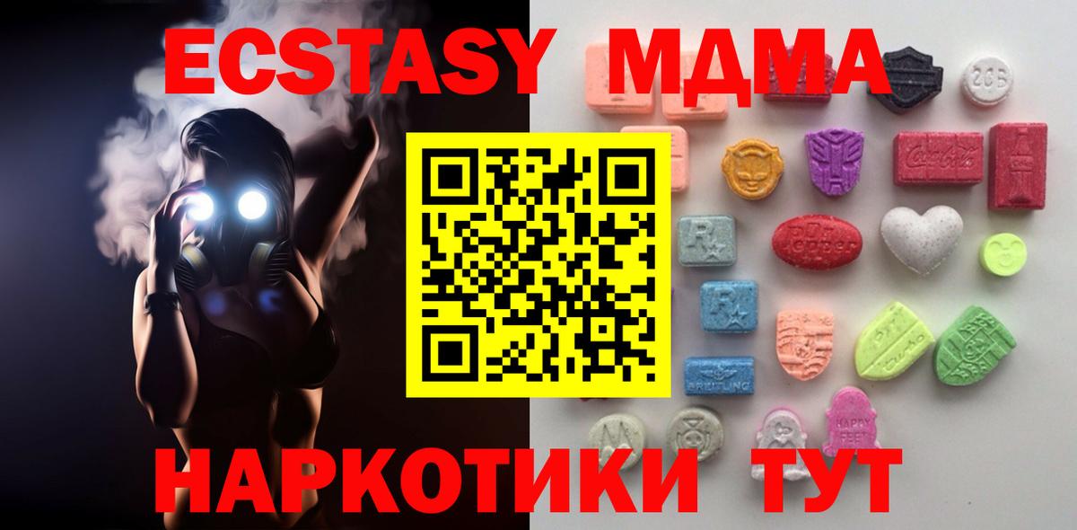 Ecstasy 300 mg  Вход с VPN  Новочебоксарск  Ecstasy Cube 