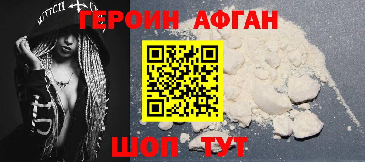 ГЕРОИН  Вход с VPN  Новочебоксарск  Героин хмурый 