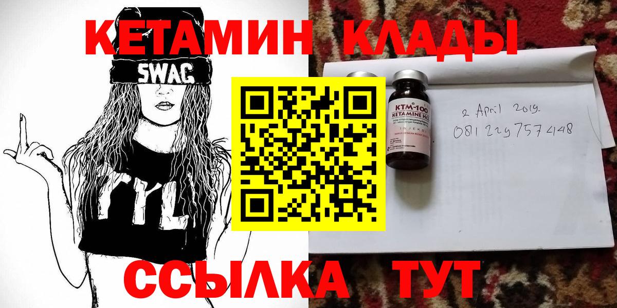 Кетамин VHQ  Вход с VPN  Новочебоксарск 