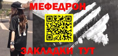 прущая мука Славянск-на-Кубани