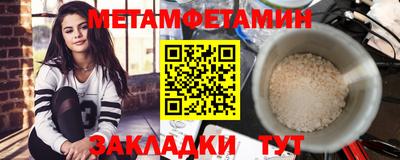 метамфетамин Сланцы