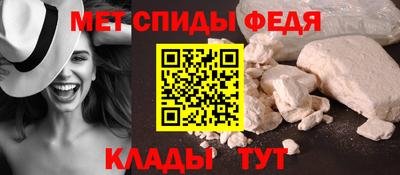 метамфетамин Сланцы