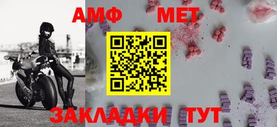 метамфетамин Сланцы