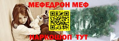 метамфетамин Сланцы