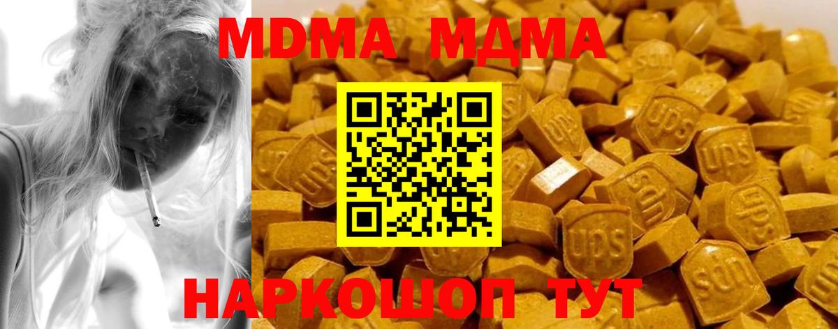 MDMA  MDMA молли  Вход с VPN  Новочебоксарск 