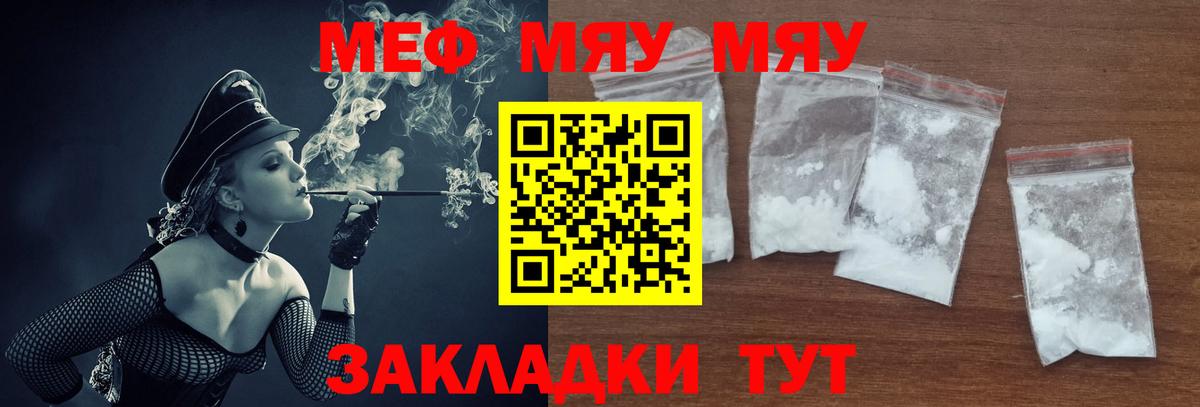 МЕФ кристаллы Новочебоксарск