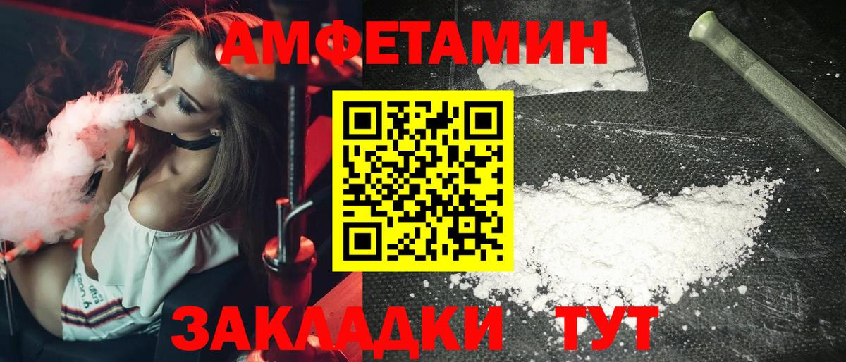 Первитин Methamphetamine Новочебоксарск