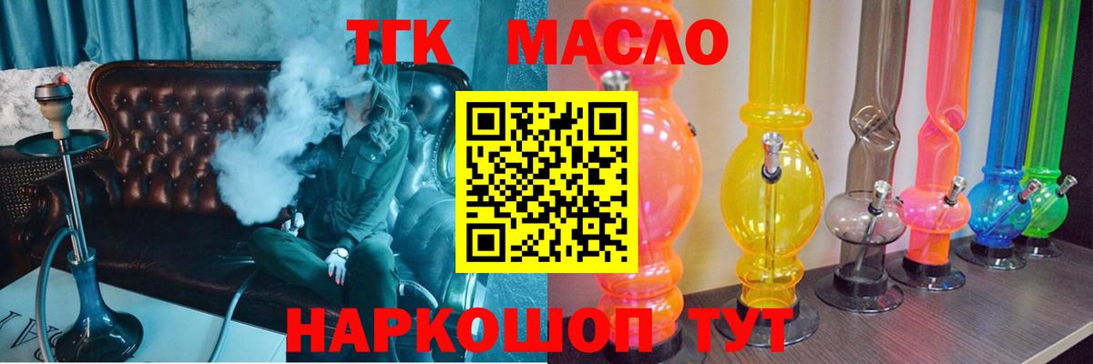 ТГК THC oil  Дистиллят ТГК Wax  Новочебоксарск  Вход с VPN 