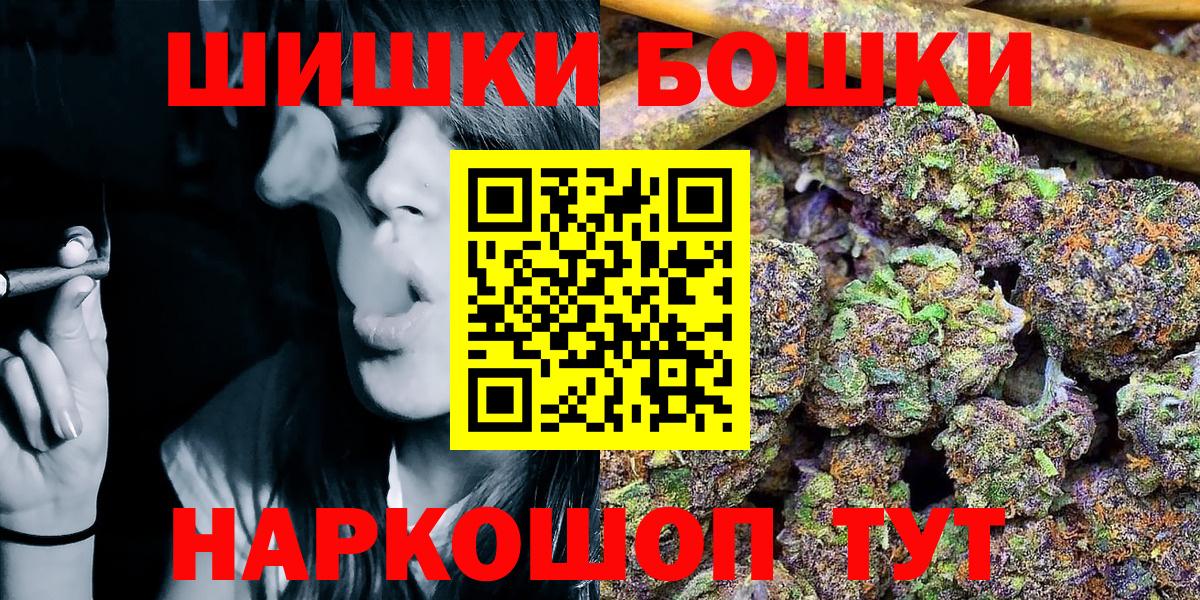 Бошки Шишки SATIVA & INDICA Новочебоксарск